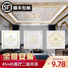 集成吊顶铝扣板450×450卧室房间餐厅欧式客厅二级吊顶材料自装