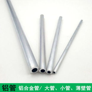 15mm 外径4 6061铝管薄壁铝合金管子