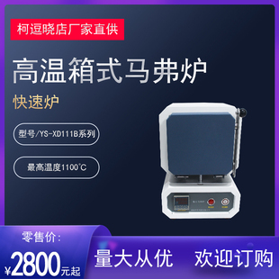 实验陶瓷纤维马弗炉小型迷你高温炉退火回火炉热处理1150度 箱式