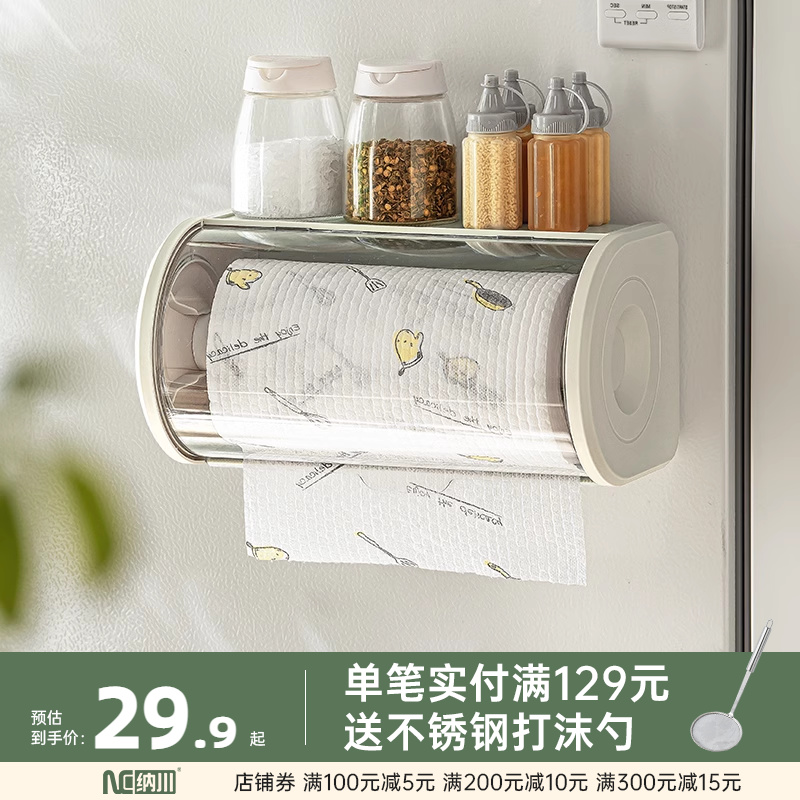 厨房纸巾架子倒挂卫生纸盒免打孔纸抹布架挂杆壁挂卷筒卫生纸挂架