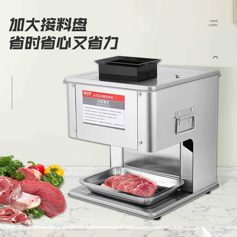 多功能切肉机商用全自动切片切丝切菜电动不锈钢绞肉丁切肉片小型