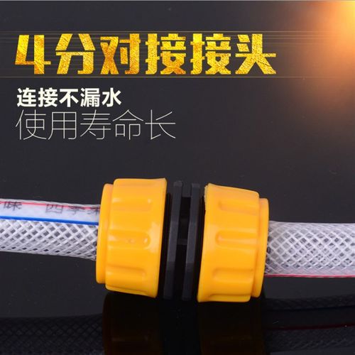 4分水管对接接头6分软水管塑料修补接头1寸牛筋水管快速加长接头