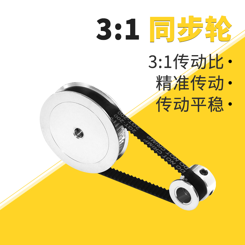 2GT皮带轮GT2同步轮带套件20齿60齿1:3减速比机械传动组件带宽6mm