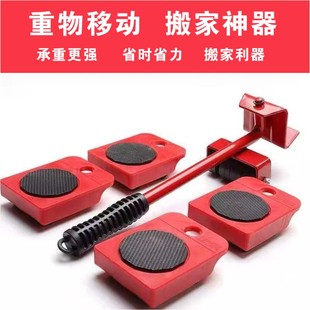 搬家利器移动工具沙发家具搬运滑轮移床神器家用挪物搬重物移动器