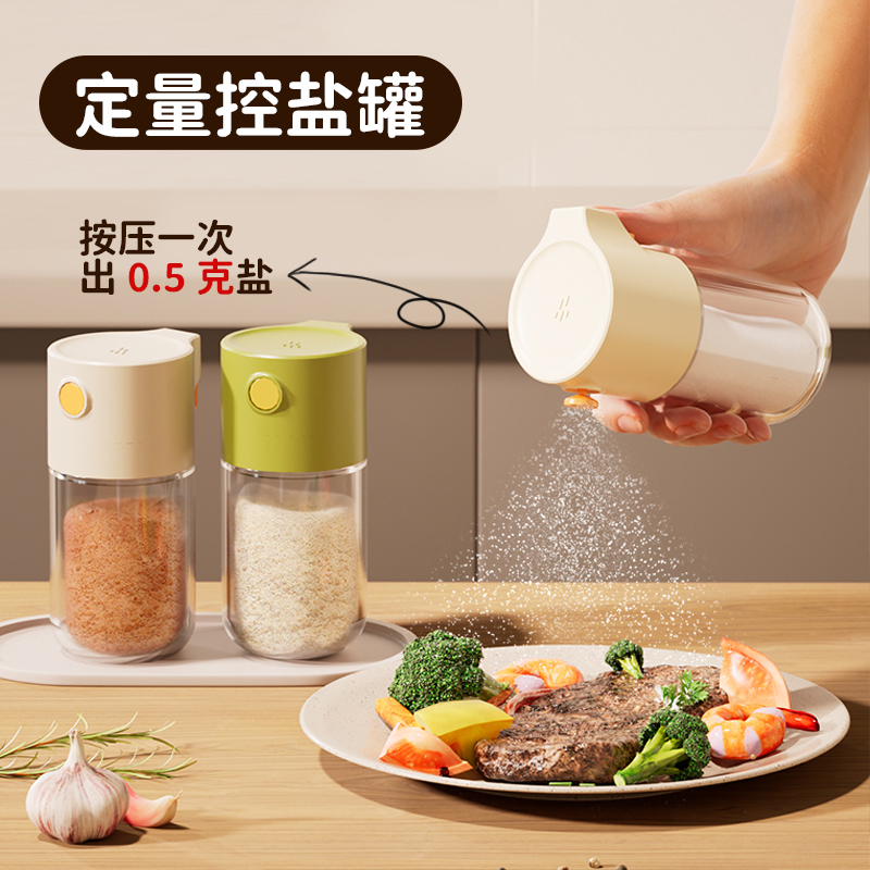 定量盐罐调料罐厨房家用玻璃调料盒调味瓶罐烧烤撒盐神器组合套装
