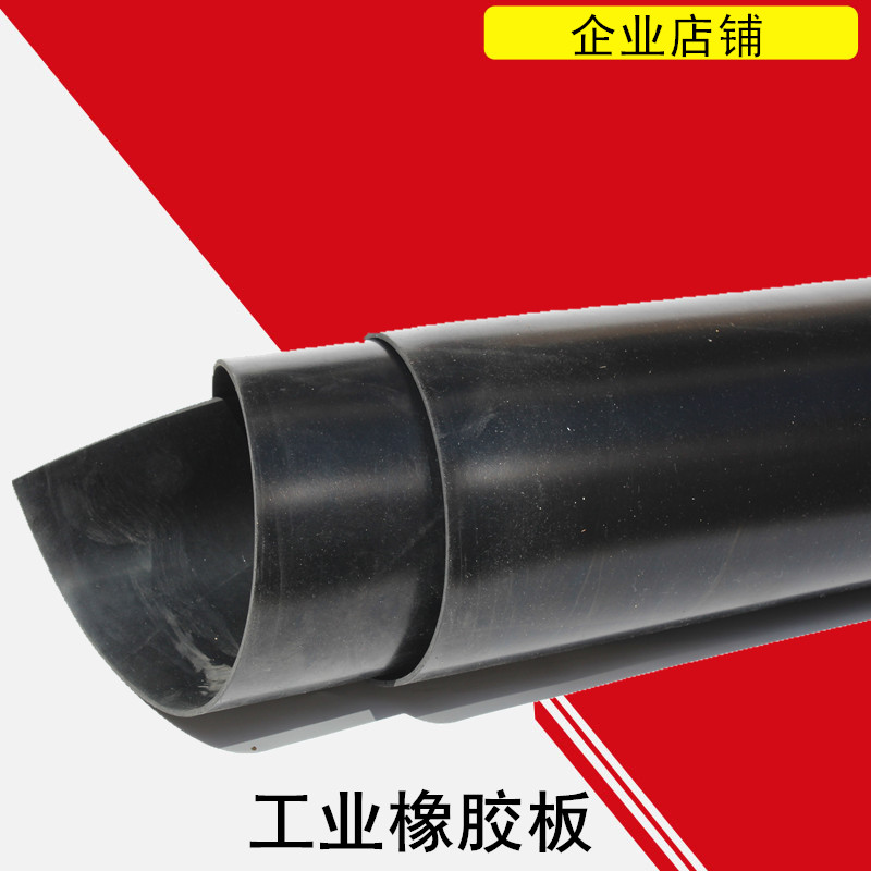 橡胶板垫胶板防滑垫片胶皮片减震绝缘胶垫3 5 10mm耐油橡胶