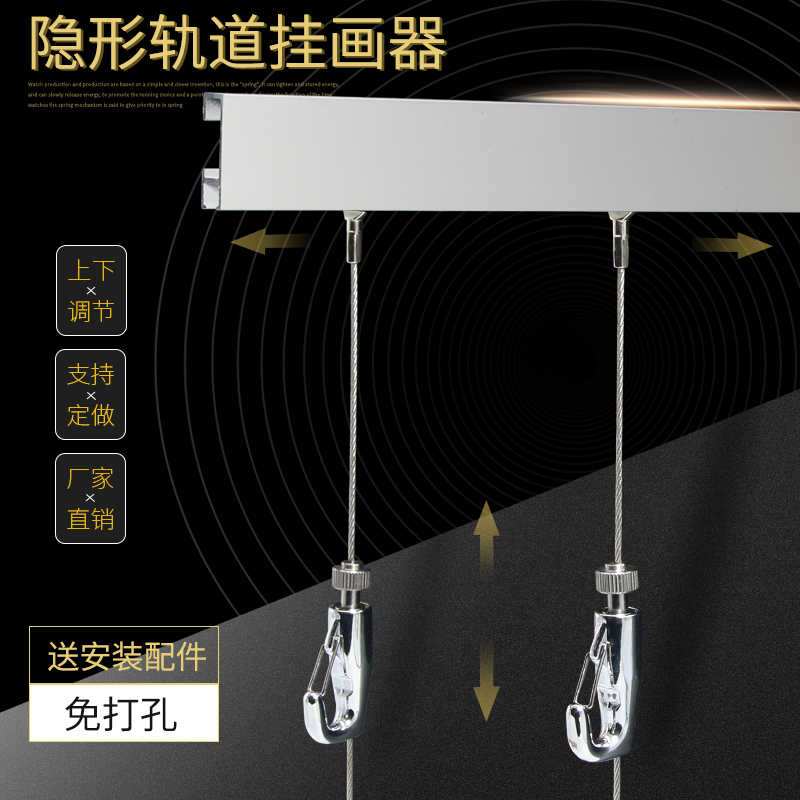 挂画器轨道画廊画展挂画绳挂线钩吊钩导轨槽调节勾画框吊码水兵钩