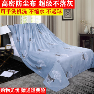 防尘布家居防尘布罩盖布家用 遮灰布防尘布遮盖布遮灰尘布盖家具