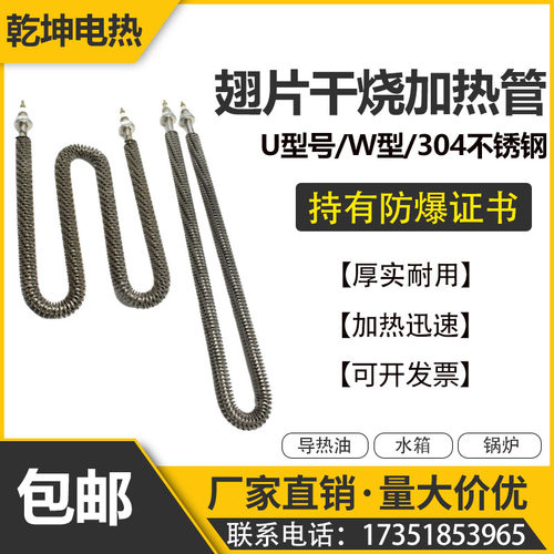干烧电热管翅片U型催化燃烧炉380V发热管w型散热片烤箱加热管220V