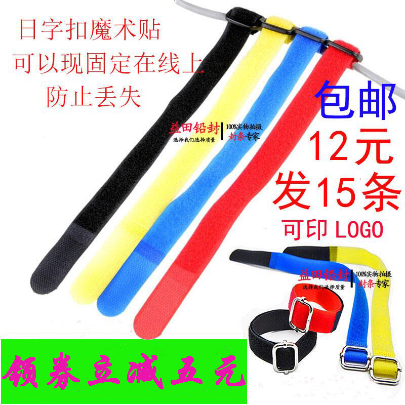 塑料扣日字扣魔术贴扎带自粘贴舞台音响设备捆绑扎线打包带2cm宽