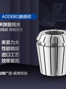 ER11ER16ER20ER25ER32ER40弹性夹头弹簧筒夹ER筒夹ER索嘴铣夹头