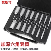 手电钻加深风批套筒头六角电动螺丝刀气动套筒批头起子螺母套筒头