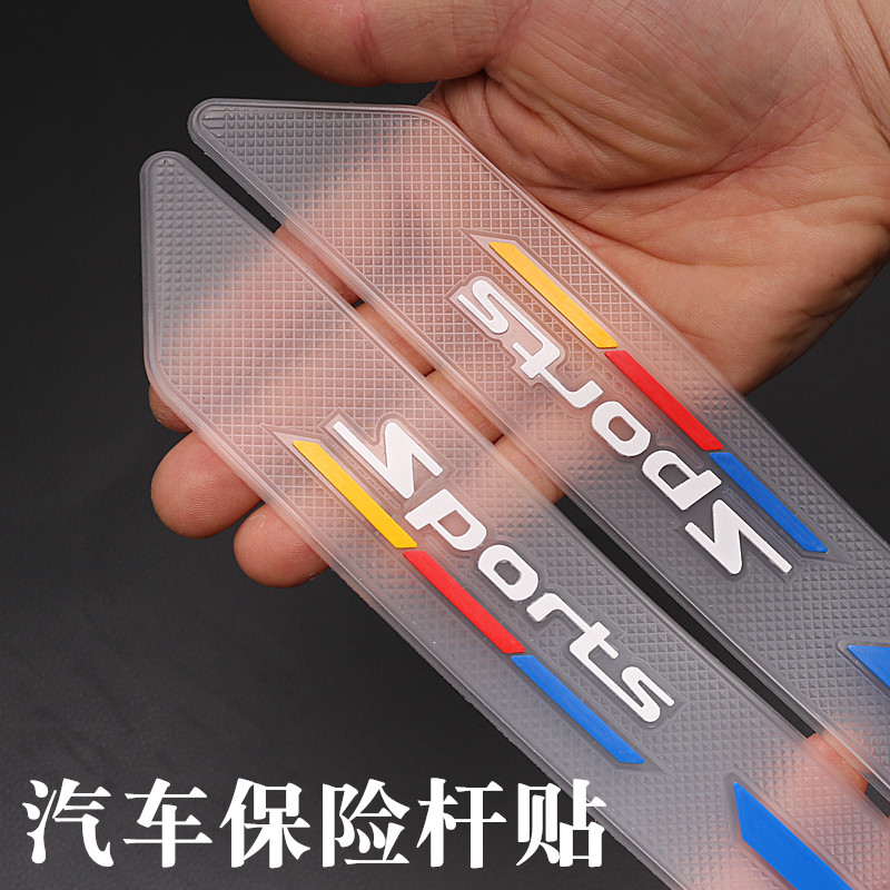 汽车防撞胶条彩色保险杠防碰条车门防擦条贴防擦防刮胶条防碰撞条