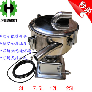 吸料机料斗自动上料机真空不锈钢料斗真空储料斗3L 7.5L 12L 25L