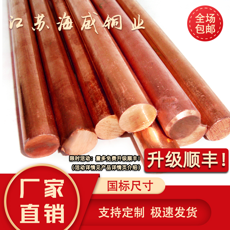 T2 3紫铜棒 红铜棒 纯铜 铜棒 模具放电 80 100mm 实心 零切 包邮