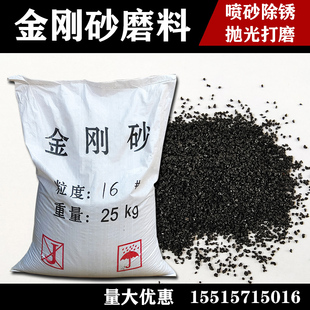 金刚砂喷砂机砂料除锈抛光金刚砂耐磨砂玻璃喷砂高硬度金刚砂磨料