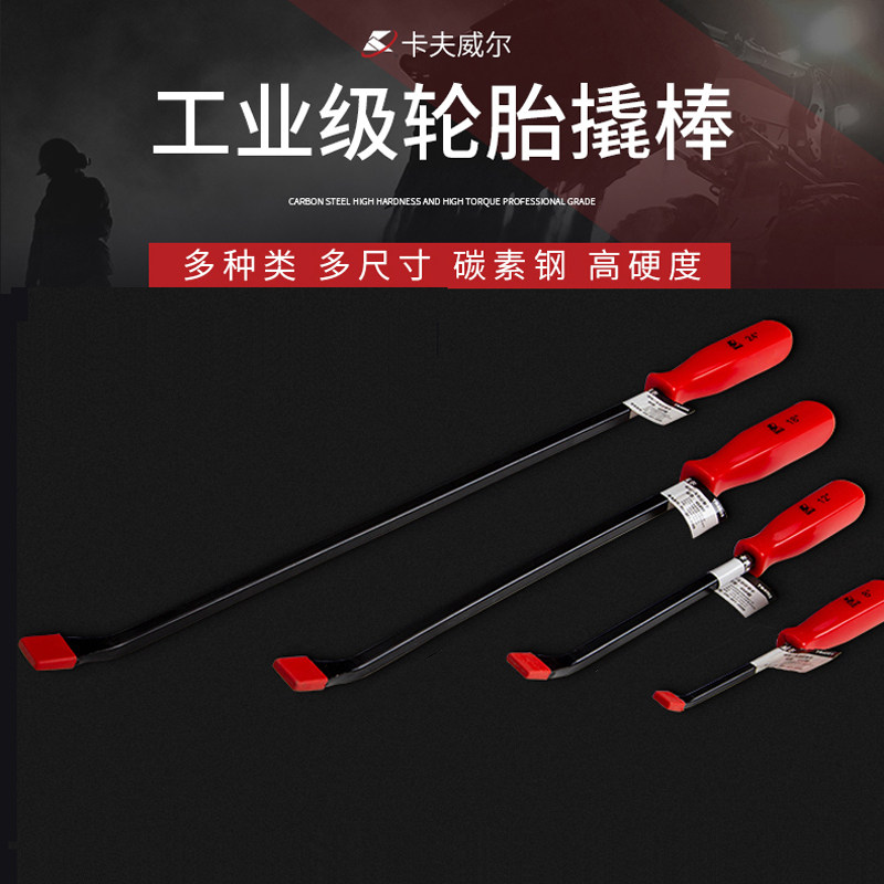 补胎工具8-24寸多功能塑柄轮胎撬棒摩托车轮胎撬棒撬杠翘棍扒胎