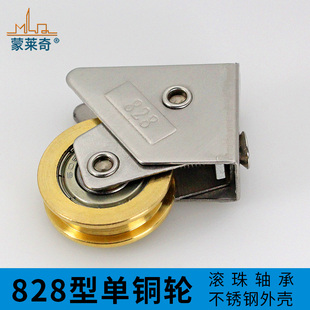 828型不锈钢单铜轮铝合金门窗滑轮 推拉窗户滚轮移门轮子 老式