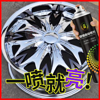 戈藤镀铬喷漆自喷漆金属防锈防腐修复电镀不锈钢专用手摇银粉漆