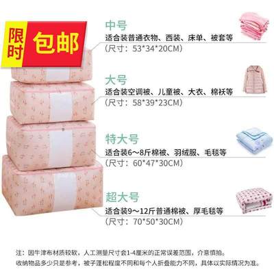 婚庆分装装棉被子的袋子防尘大号储存防潮透明收纳箱手提衣33物塑