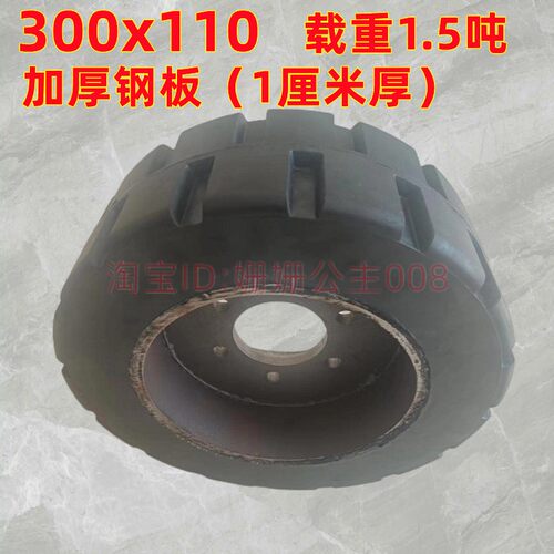 300x110300x100实心胎厚钢板工业脚轮 滚筒筛6孔法兰一体防滑轮