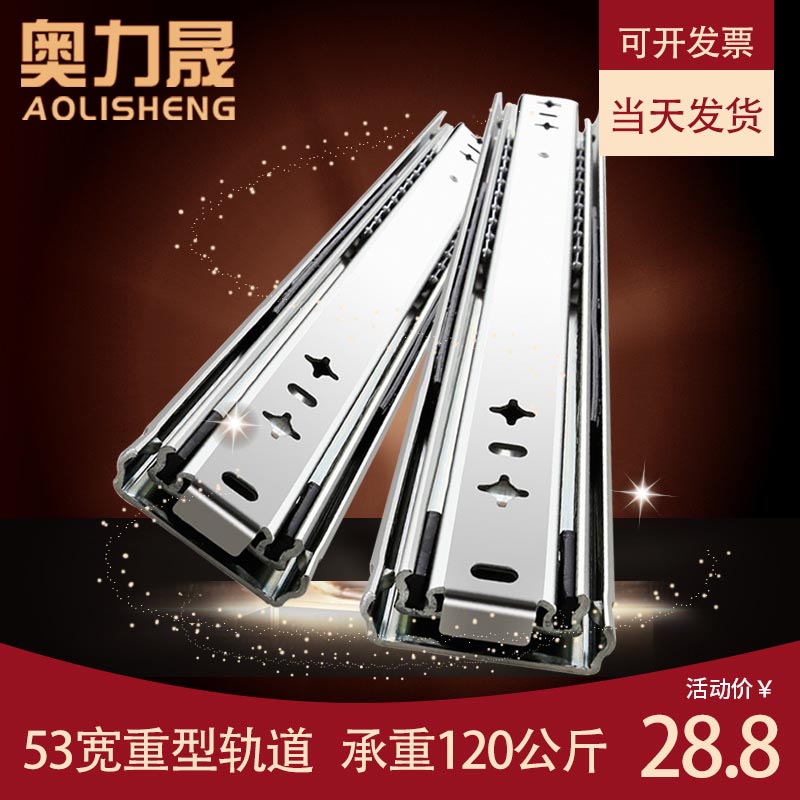 重型轨道承重滑道加长机柜自锁房车滑轨53宽三节工业导轨抽屉道轨