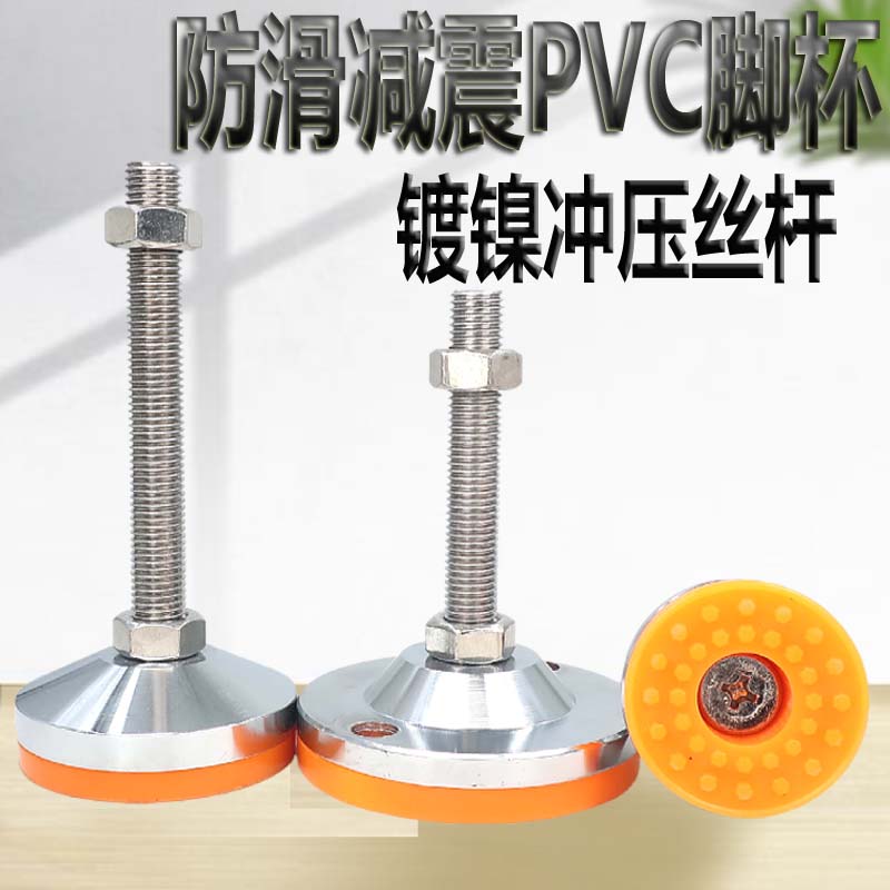 碳钢镀铬重型脚杯减震防滑固定地脚螺丝机械设备m12m16调节支撑脚