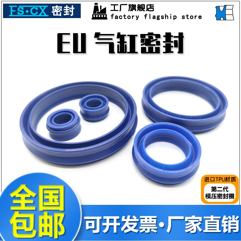 气缸密封圈片活塞杆双向EU防尘封轴封圈EU 22*32*11.2/25*35*11.2