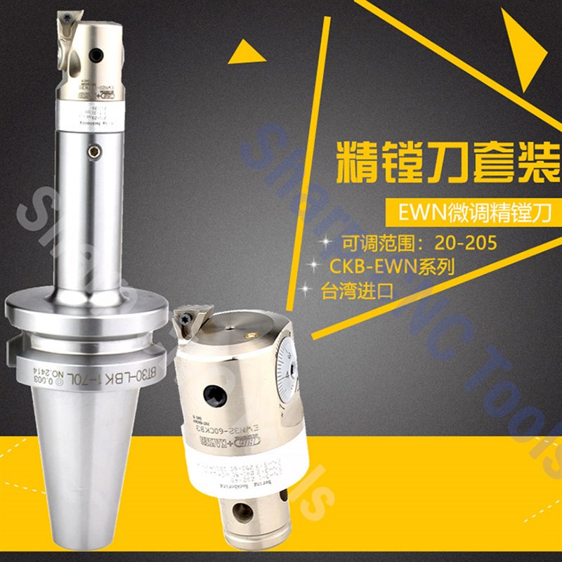 BT30微调精镗刀套装反镗内孔刀柄组合套装反搪孔范围30-203反镗刀