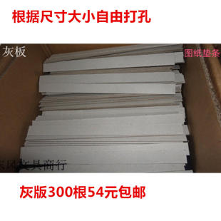 包邮a4档案图纸装订压条图纸垫条增厚纸板条厚夹板夹条封面压板条