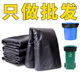 大垃圾袋大号加厚黑色批6发0厨房80酒店100环卫商用整件120特加厚