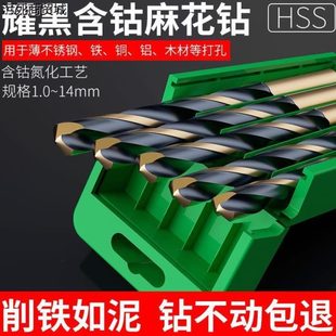 H打孔不锈钢钻S头高硬度耀铁麻花钻头转含钴钻头砖头直柄黑S