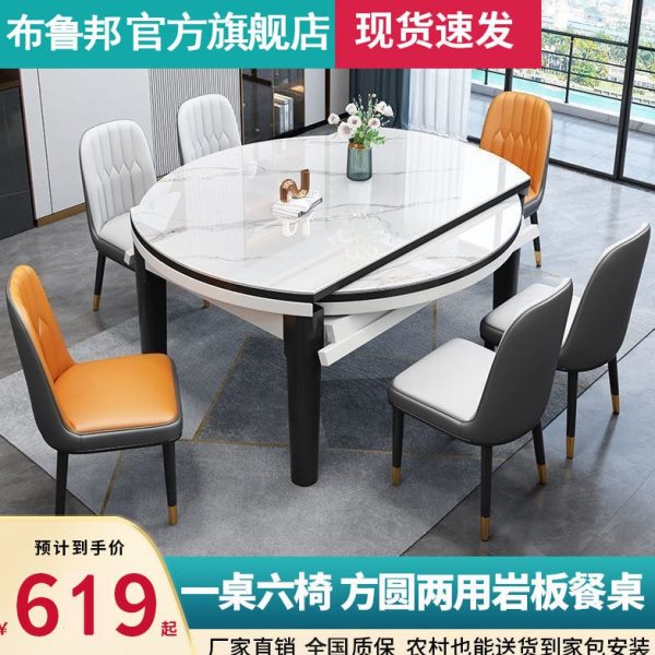 可伸缩组合面椅子实木圆桌折叠亮式岩板餐桌桌子椅现代简约意一套