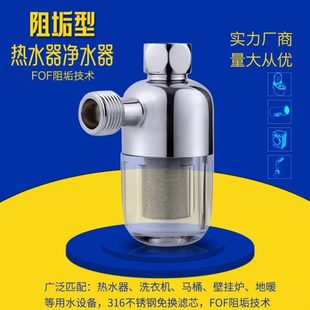 特OF洗衣机前置厂热水器阻垢家家用净水器净水不锈钢F马桶过滤器