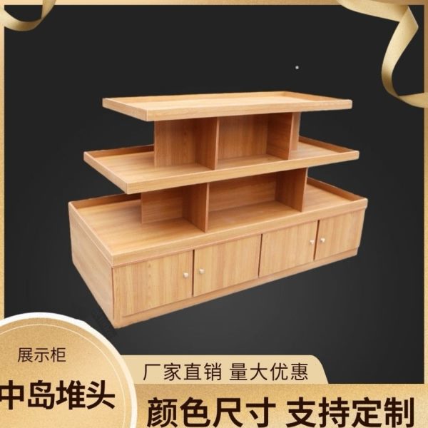 中岛柜货柜流水台母婴货架茶叶台店文具超市堆头化妆品展示柜