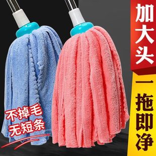 拖把KE拖布布条不掉毛KE地拖一拖净吸水替换头家用 珊瑚绒墩布老式