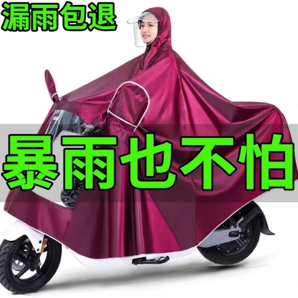正品电瓶车雨衣加厚雨披双人单人男女骑行电动车摩托车加大防暴雨