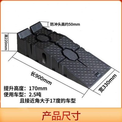 保养坡道高支架换机油升SUV汽车塑料梯汽车台阶斜坡阶维修工具