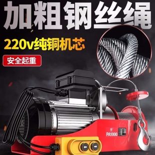 220家用质电电动葫芦电卷扬机小型升降机德国v吊葫芦品吊机提升机