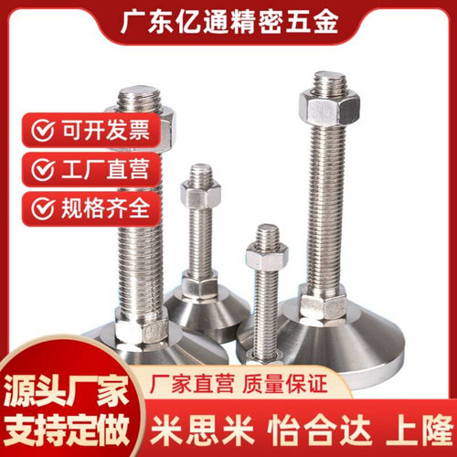 重载防震防滑脚杯WAL31-D60/D80/D100-M16/M20/M24-L100/L150亲，