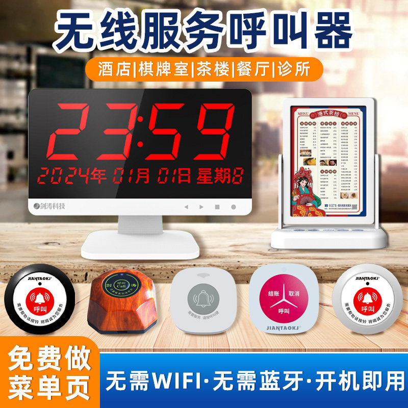 无线服务呼叫器茶楼酒店ktv餐无线呼叫器
