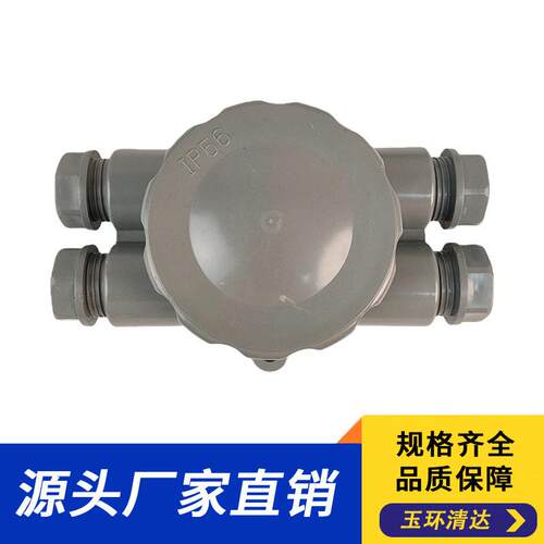 船用尼龙接线盒水密接线盒JXF4-2水密接线盒渔船开关厂家
