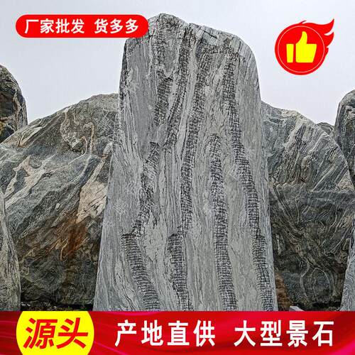 英鹏园林 花纹雪浪石山石 罗湖大型户外景观石门牌石