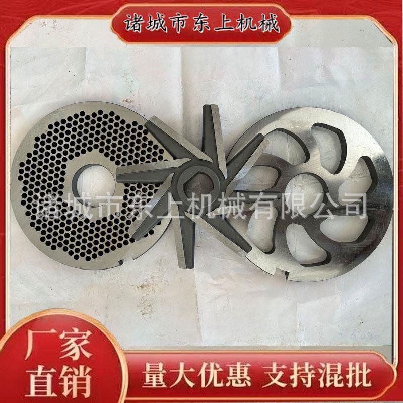 零售绞肉机刀孔板刀 香肠加工设备冻肉鲜肉绞肉机绞肉机十字
