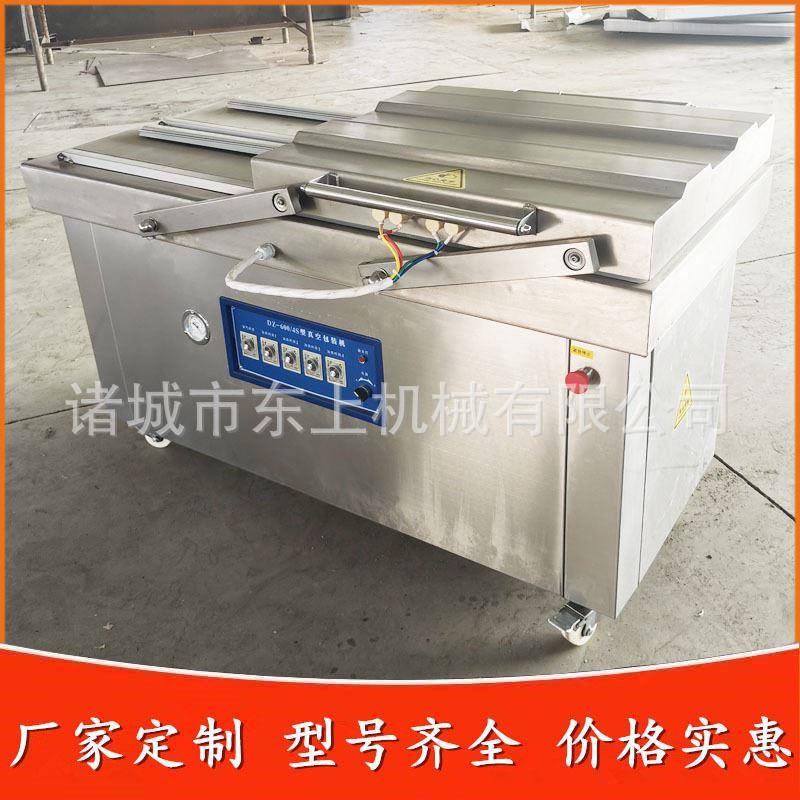 双室500型狗粮猫粮真空包装机 食品真空机 烧鸡卤肉真空包装机