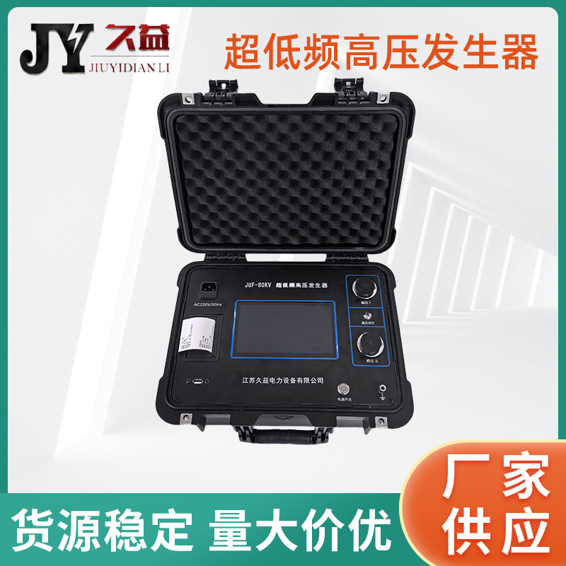 超低频高压发生器80KV 程控0.1Hz电缆试验仪 电缆交流耐压试验仪