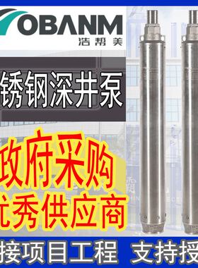 220/380不锈钢高扬程深井潜水泵农田灌溉深井取水高压抽水泵