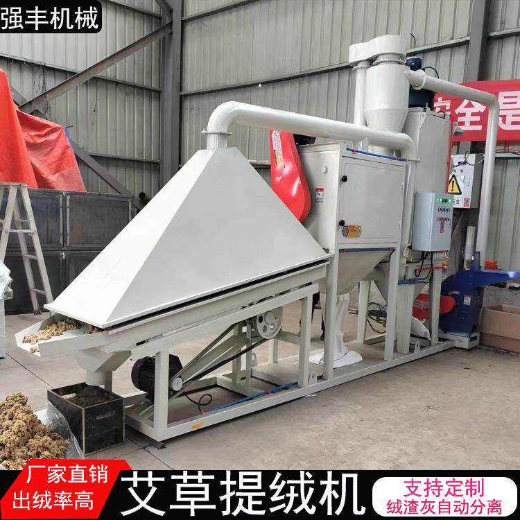 艾草用粉碎艾机艾绒机一遍出EUX绒型家小绒机