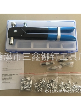 86件套106pcs铆螺母套装 手动螺母枪套装 塑盒装