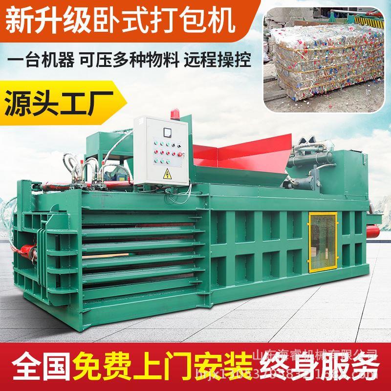 卧式废纸箱编织袋全自动液压打包机废品站压缩打包机塑料瓶液压机